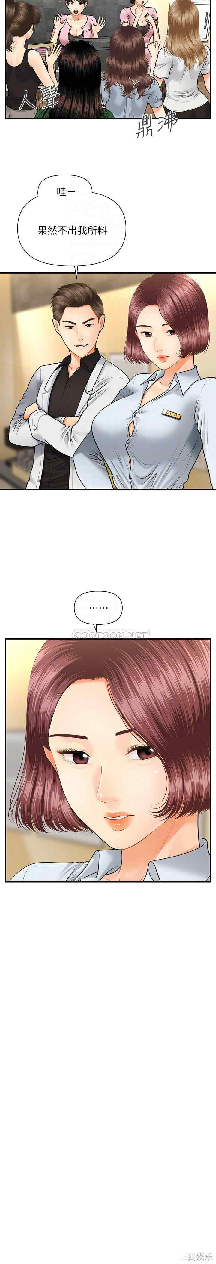 韩国漫画韩漫_医美奇鸡-第7话在线免费阅读-韩国漫画-第3张图片