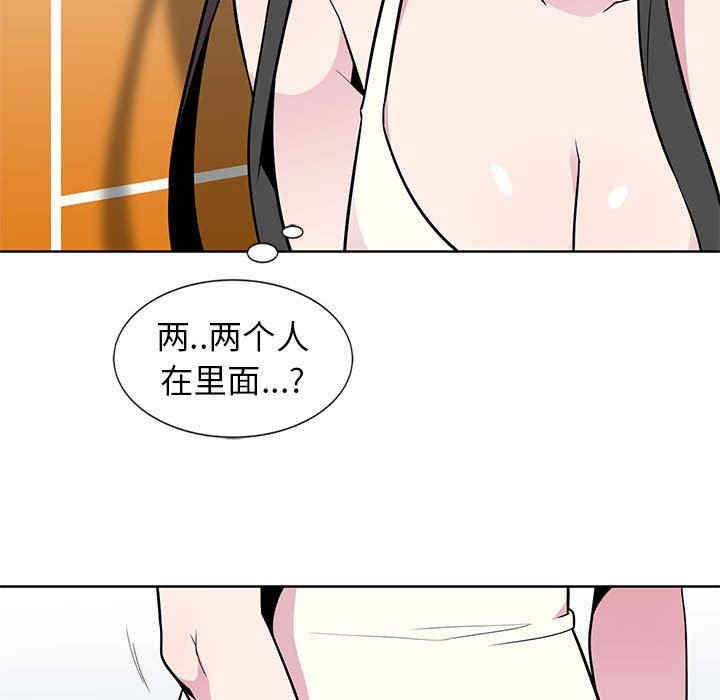 韩国漫画妻子的诱惑韩漫_妻子的诱惑-第3话在线免费阅读-韩国漫画-第93张图片