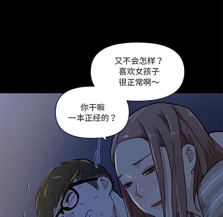 韩国漫画神似初恋的她/恋你如初恋韩漫_神似初恋的她/恋你如初恋-第54话在线免费阅读-韩国漫画-第127张图片