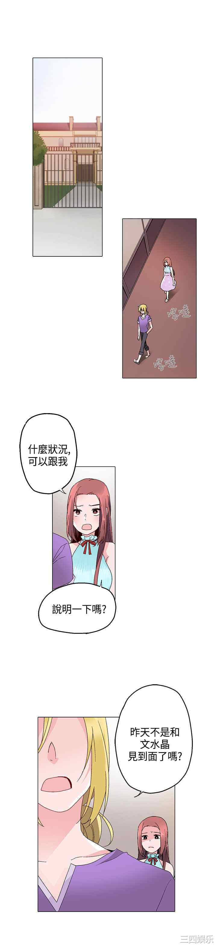 韩国漫画灰姑娘的哥哥们韩漫_灰姑娘的哥哥们-第15话在线免费阅读-韩国漫画-第17张图片