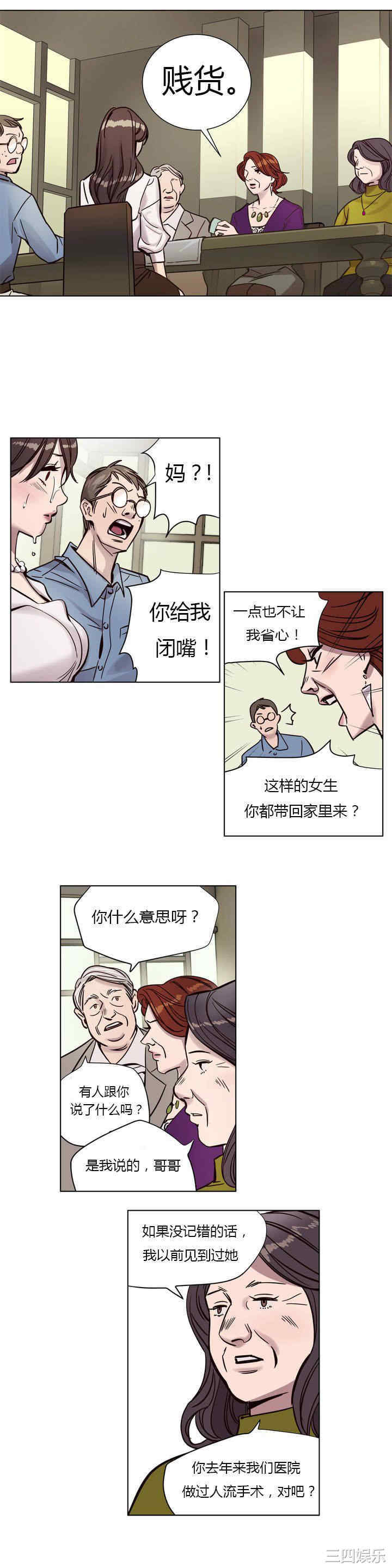 韩国漫画赎罪营韩漫_赎罪营-第5话在线免费阅读-韩国漫画-第3张图片