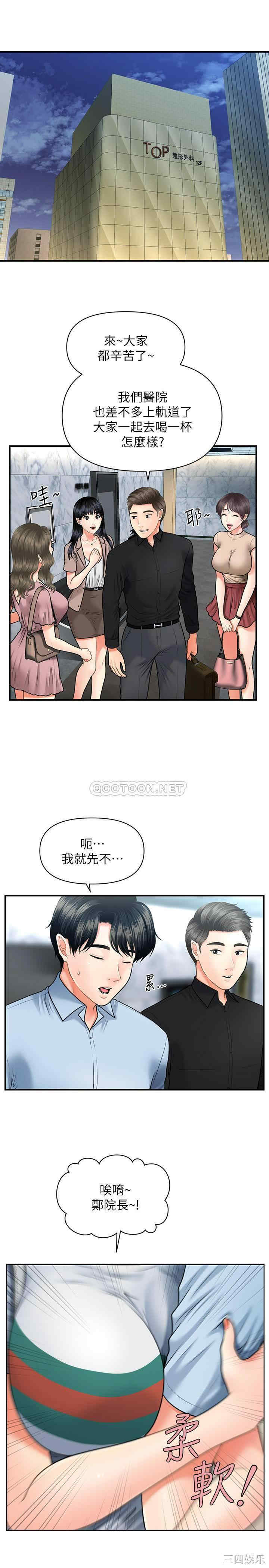 韩国漫画韩漫_医美奇鸡-第7话在线免费阅读-韩国漫画-第4张图片