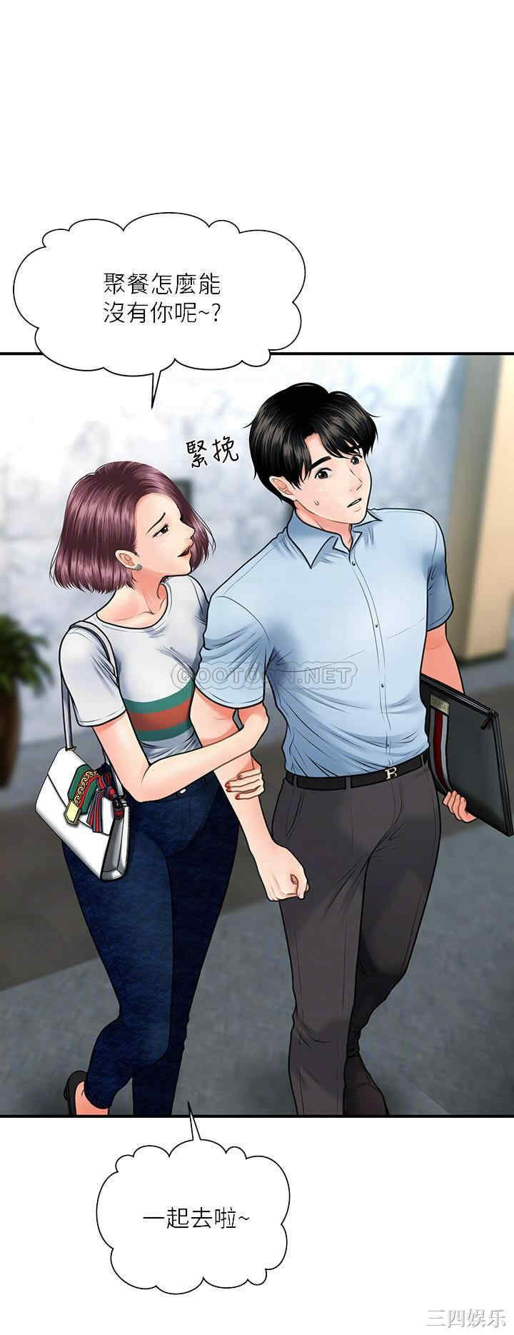 韩国漫画韩漫_医美奇鸡-第7话在线免费阅读-韩国漫画-第5张图片