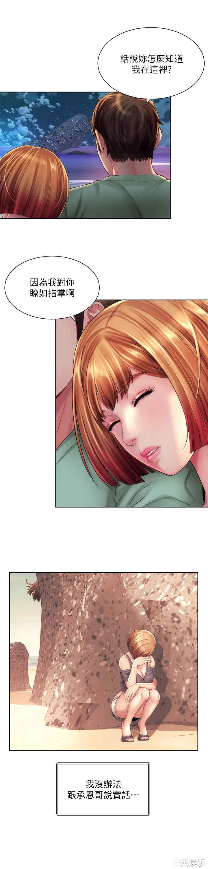 韩国漫画韩漫_海滩女神-第30话在线免费阅读-韩国漫画-第17张图片