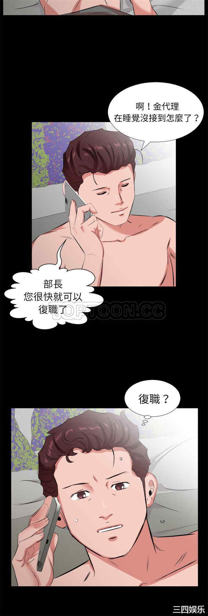 韩国漫画爸爸上班中韩漫_爸爸上班中-第30话在线免费阅读-韩国漫画-第7张图片