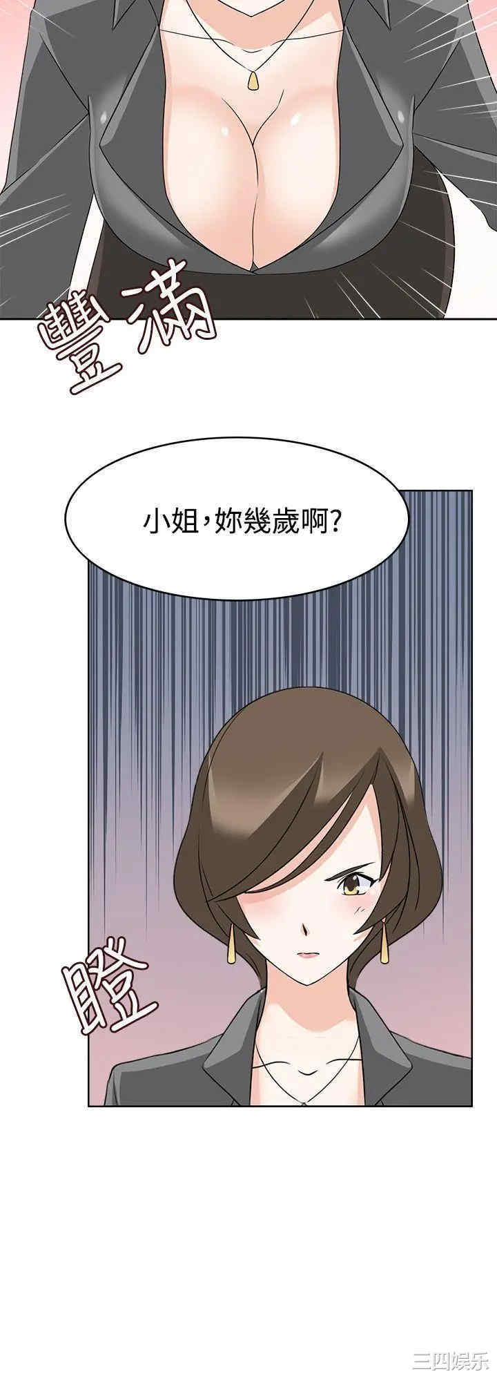 韩国漫画军人的诱惑韩漫_军人的诱惑-第11话在线免费阅读-韩国漫画-第20张图片