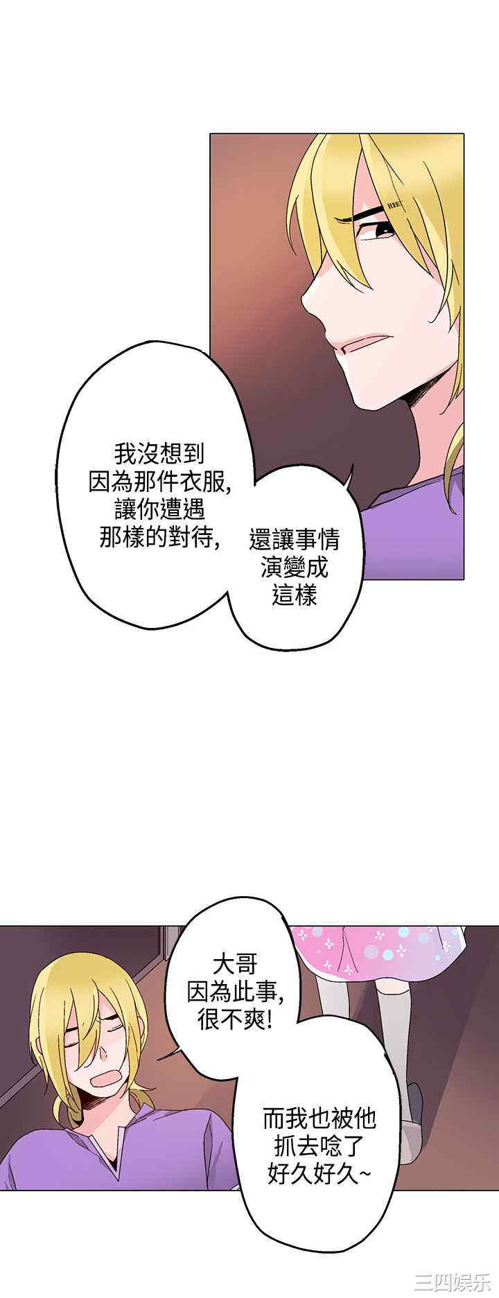 韩国漫画灰姑娘的哥哥们韩漫_灰姑娘的哥哥们-第15话在线免费阅读-韩国漫画-第18张图片