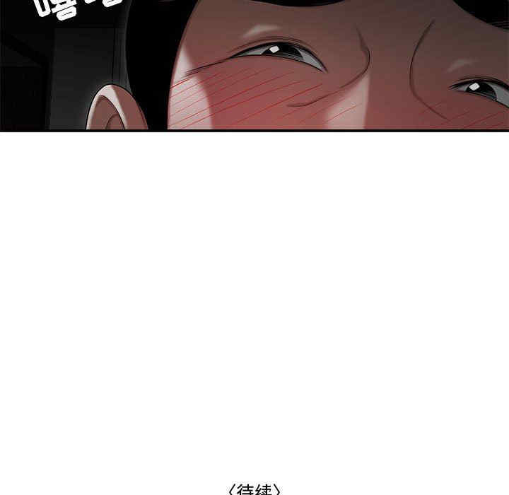 韩国漫画流言/下班不回家韩漫_流言/下班不回家-第23话在线免费阅读-韩国漫画-第91张图片