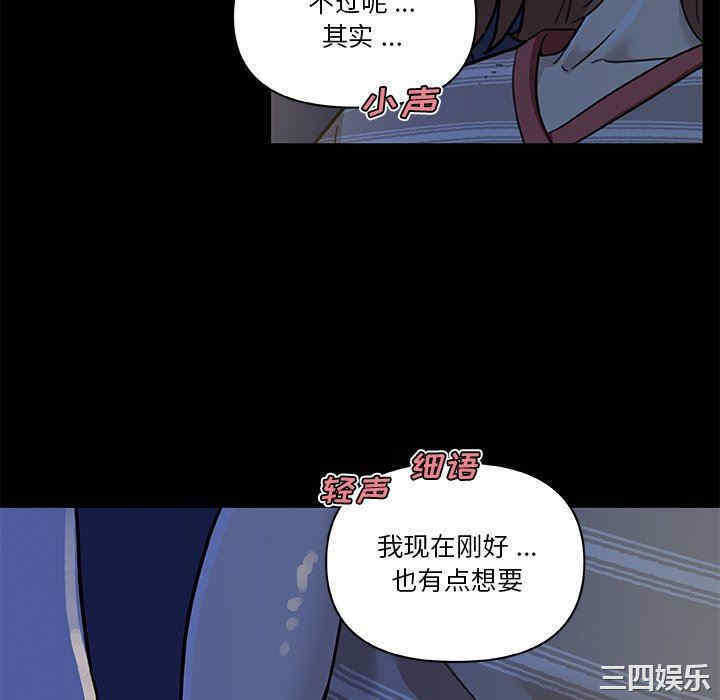 韩国漫画神似初恋的她/恋你如初恋韩漫_神似初恋的她/恋你如初恋-第54话在线免费阅读-韩国漫画-第130张图片