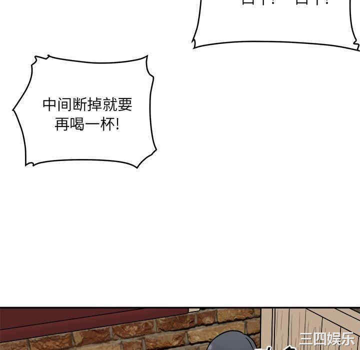 韩国漫画最惨房东并不惨韩漫_最惨房东并不惨-第48话在线免费阅读-韩国漫画-第94张图片