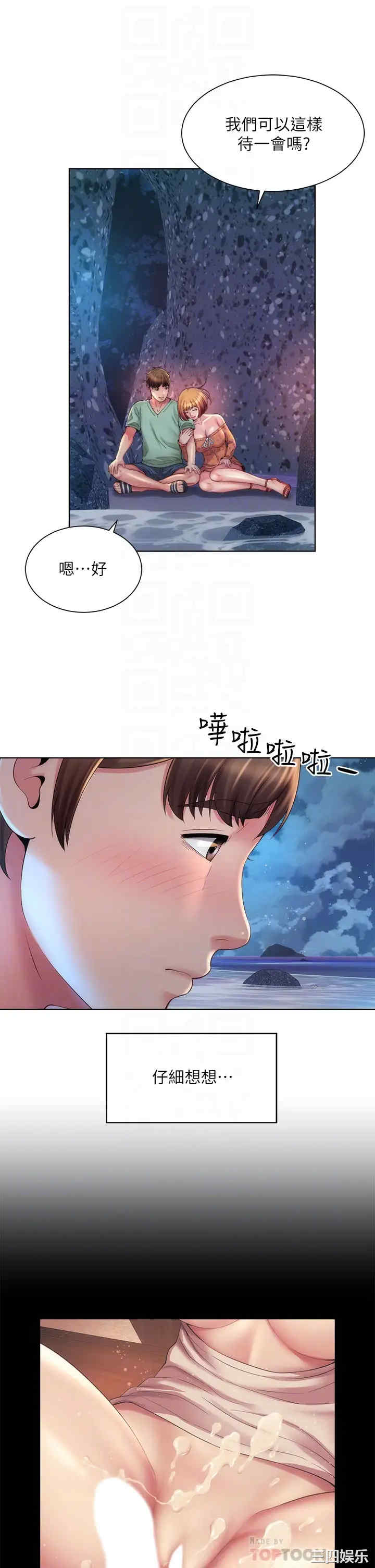 韩国漫画韩漫_海滩女神-第30话在线免费阅读-韩国漫画-第18张图片