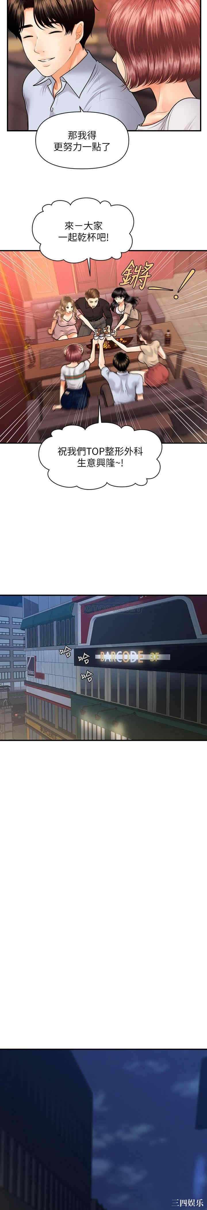 韩国漫画韩漫_医美奇鸡-第7话在线免费阅读-韩国漫画-第8张图片