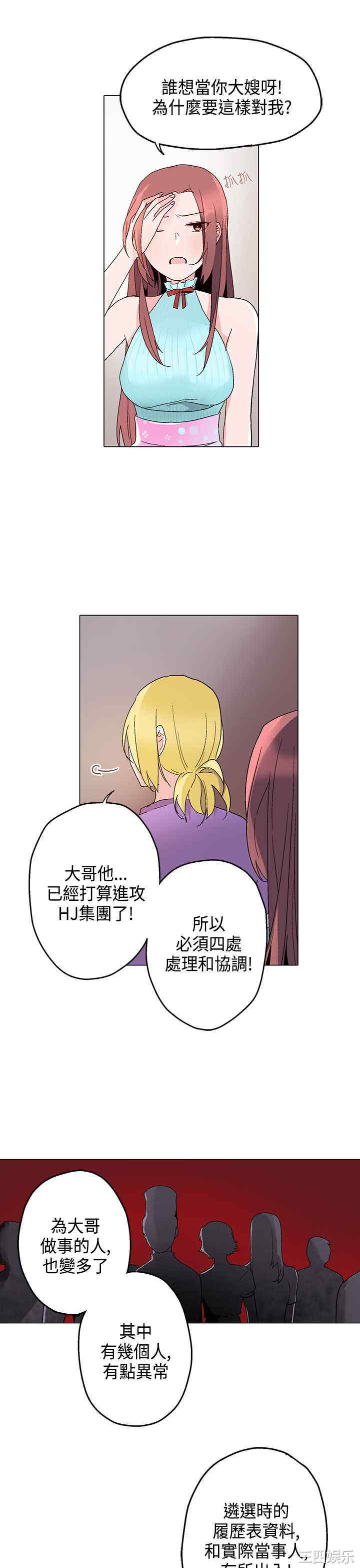 韩国漫画灰姑娘的哥哥们韩漫_灰姑娘的哥哥们-第15话在线免费阅读-韩国漫画-第19张图片