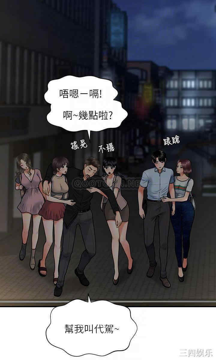 韩国漫画韩漫_医美奇鸡-第7话在线免费阅读-韩国漫画-第9张图片