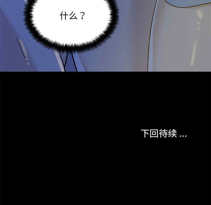 韩国漫画神似初恋的她/恋你如初恋韩漫_神似初恋的她/恋你如初恋-第54话在线免费阅读-韩国漫画-第132张图片