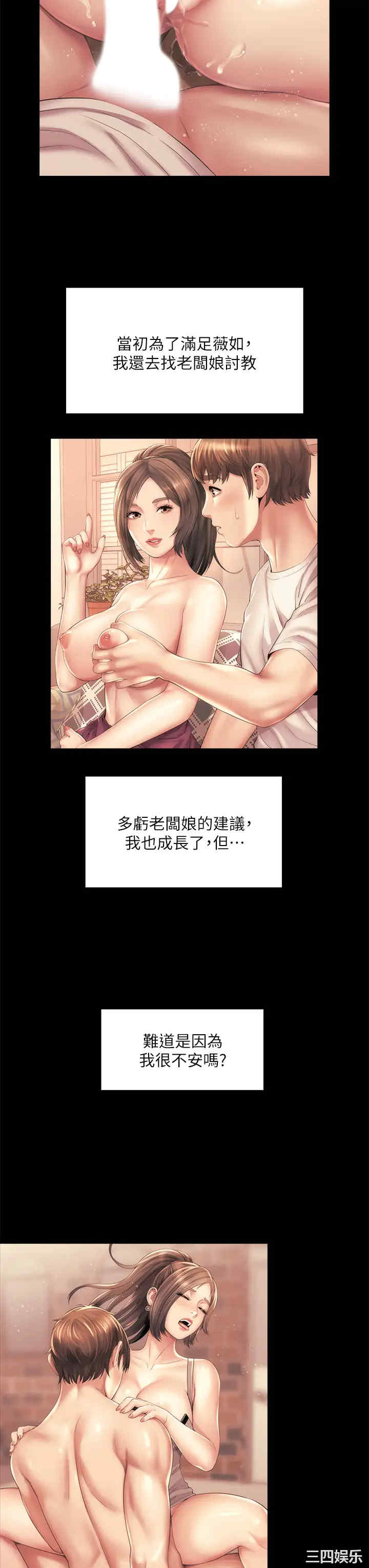 韩国漫画韩漫_海滩女神-第30话在线免费阅读-韩国漫画-第19张图片