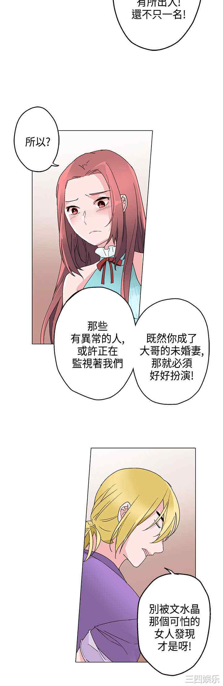 韩国漫画灰姑娘的哥哥们韩漫_灰姑娘的哥哥们-第15话在线免费阅读-韩国漫画-第20张图片