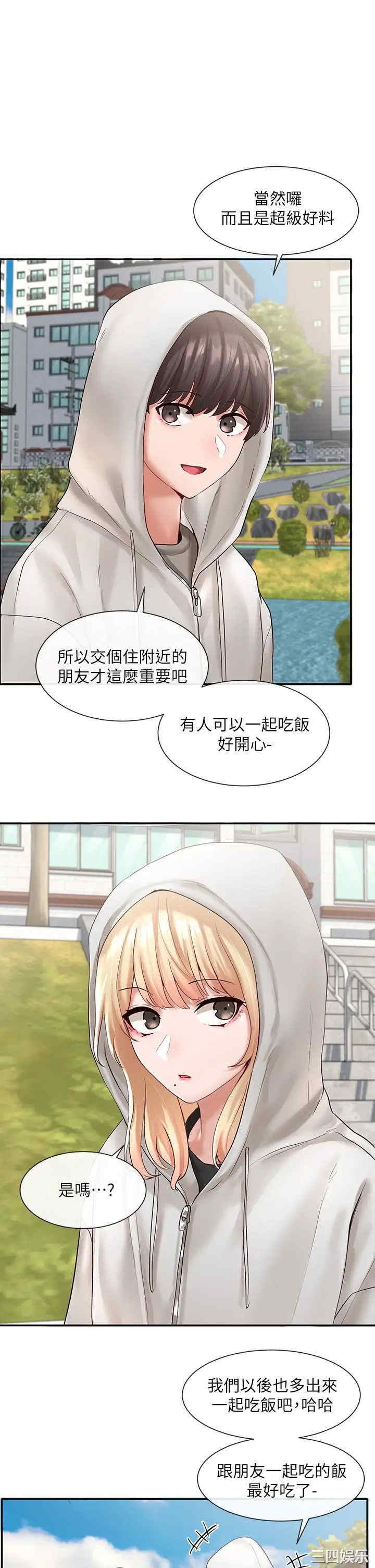 韩国漫画韩漫_社团学姐-第59话在线免费阅读-韩国漫画-第1张图片