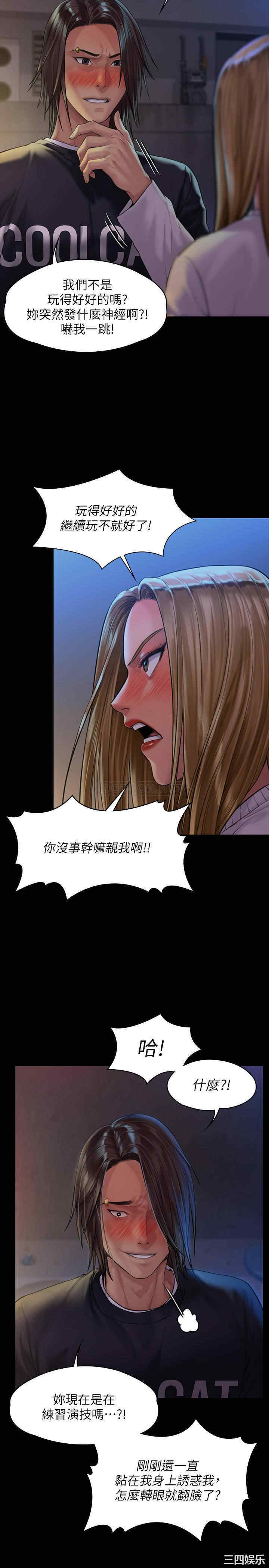 韩国漫画傀儡韩漫_傀儡-第168话在线免费阅读-韩国漫画-第24张图片