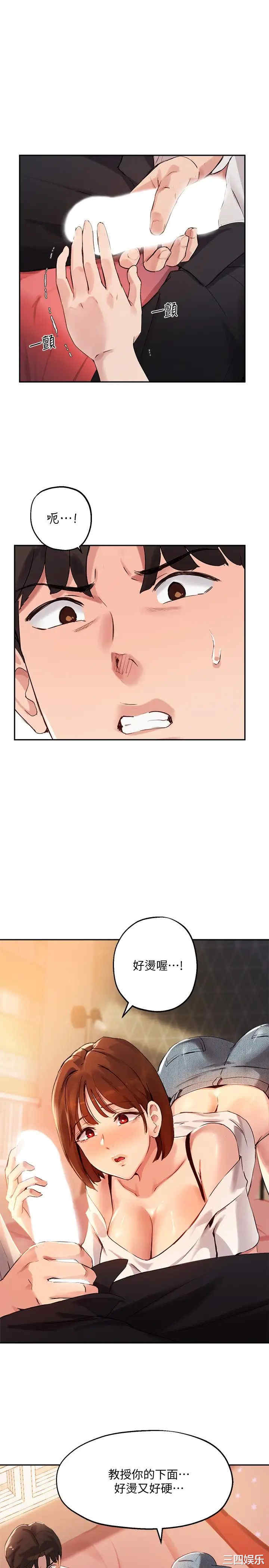 韩国漫画韩漫_指导女大生-第16话在线免费阅读-韩国漫画-第27张图片