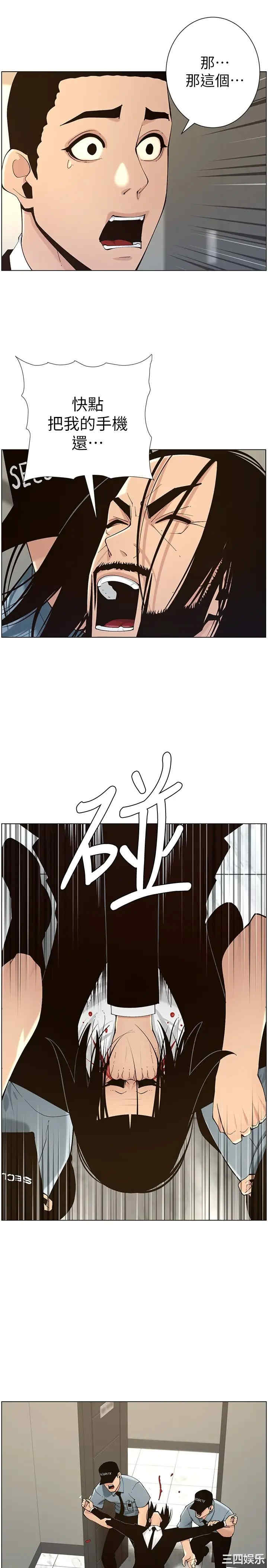 韩国漫画姐妹与继父韩漫_姐妹与继父-第117话在线免费阅读-韩国漫画-第22张图片