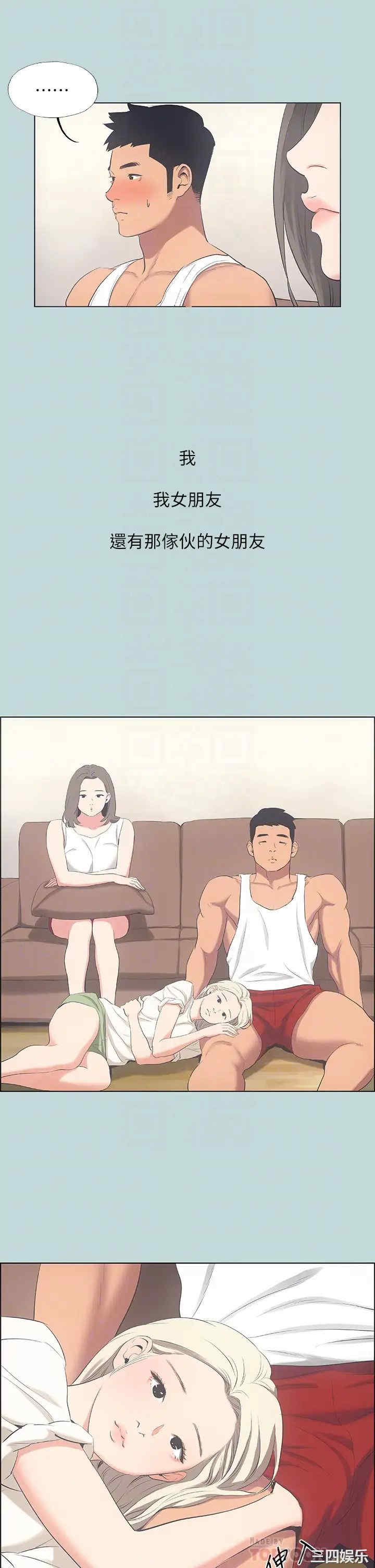 韩国漫画韩漫_纵夏夜之梦-第49话在线免费阅读-韩国漫画-第10张图片