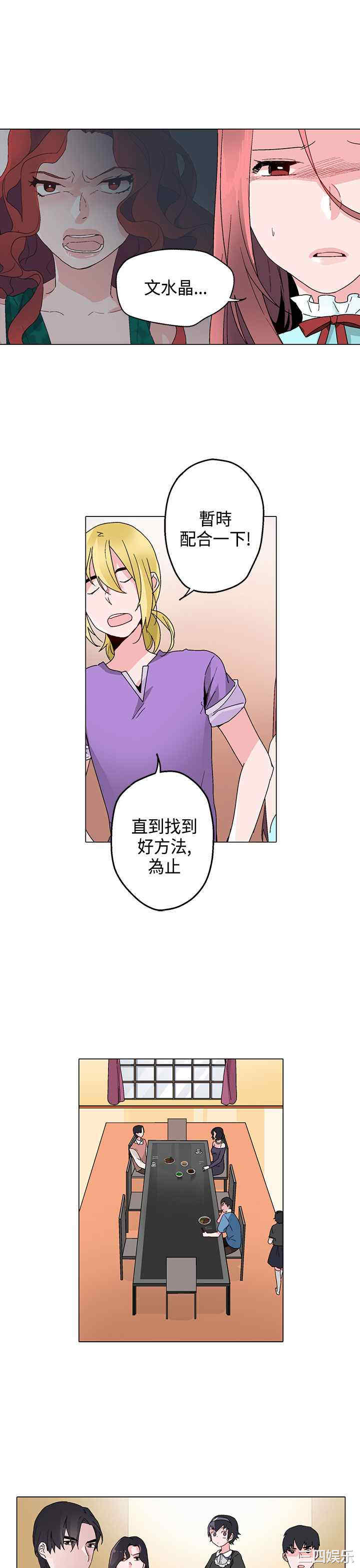 韩国漫画灰姑娘的哥哥们韩漫_灰姑娘的哥哥们-第15话在线免费阅读-韩国漫画-第21张图片