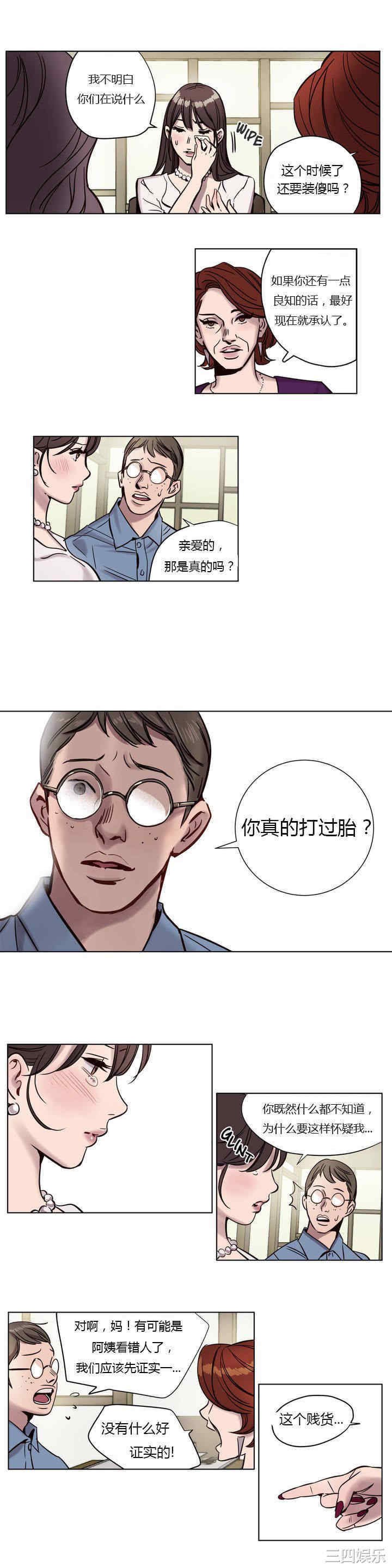 韩国漫画赎罪营韩漫_赎罪营-第5话在线免费阅读-韩国漫画-第4张图片