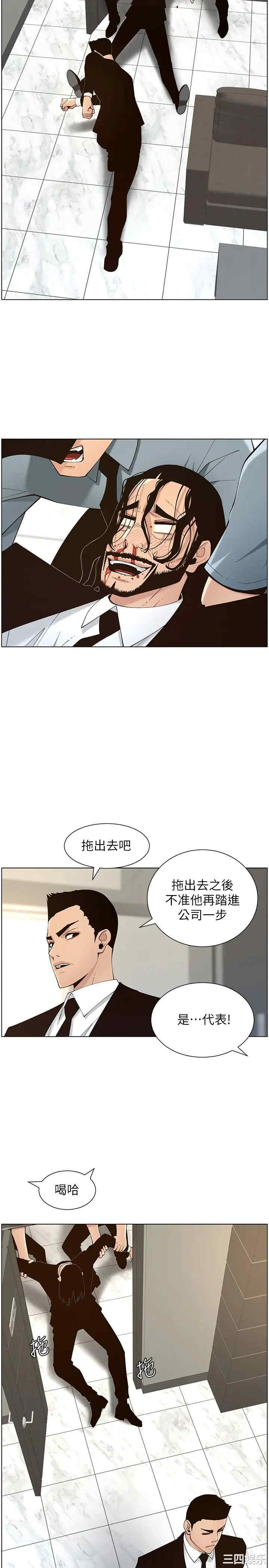 韩国漫画姐妹与继父韩漫_姐妹与继父-第117话在线免费阅读-韩国漫画-第23张图片