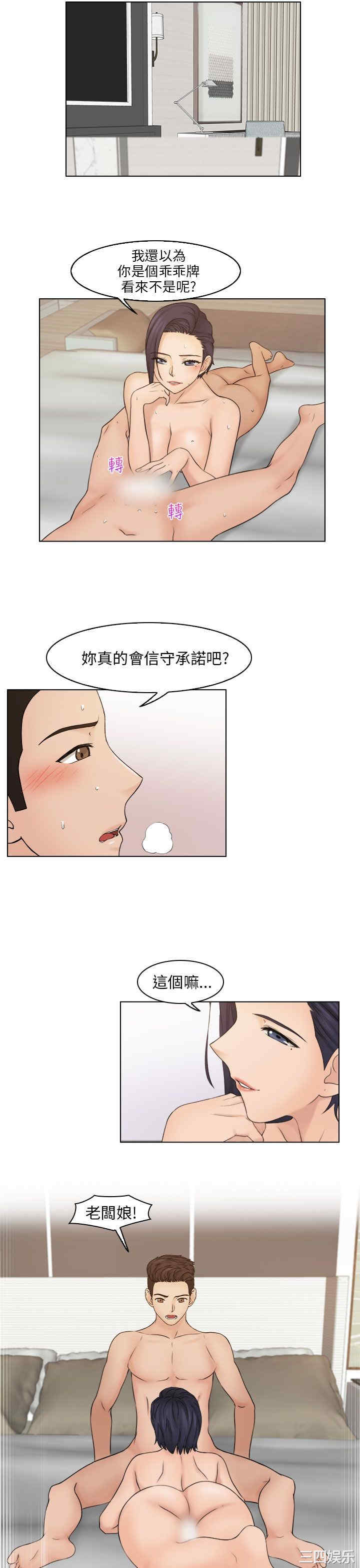 韩国漫画俏妞咖啡馆韩漫_俏妞咖啡馆-第14话在线免费阅读-韩国漫画-第23张图片