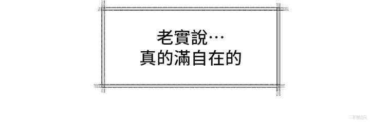 韩国漫画韩漫_社团学姐-第59话在线免费阅读-韩国漫画-第3张图片