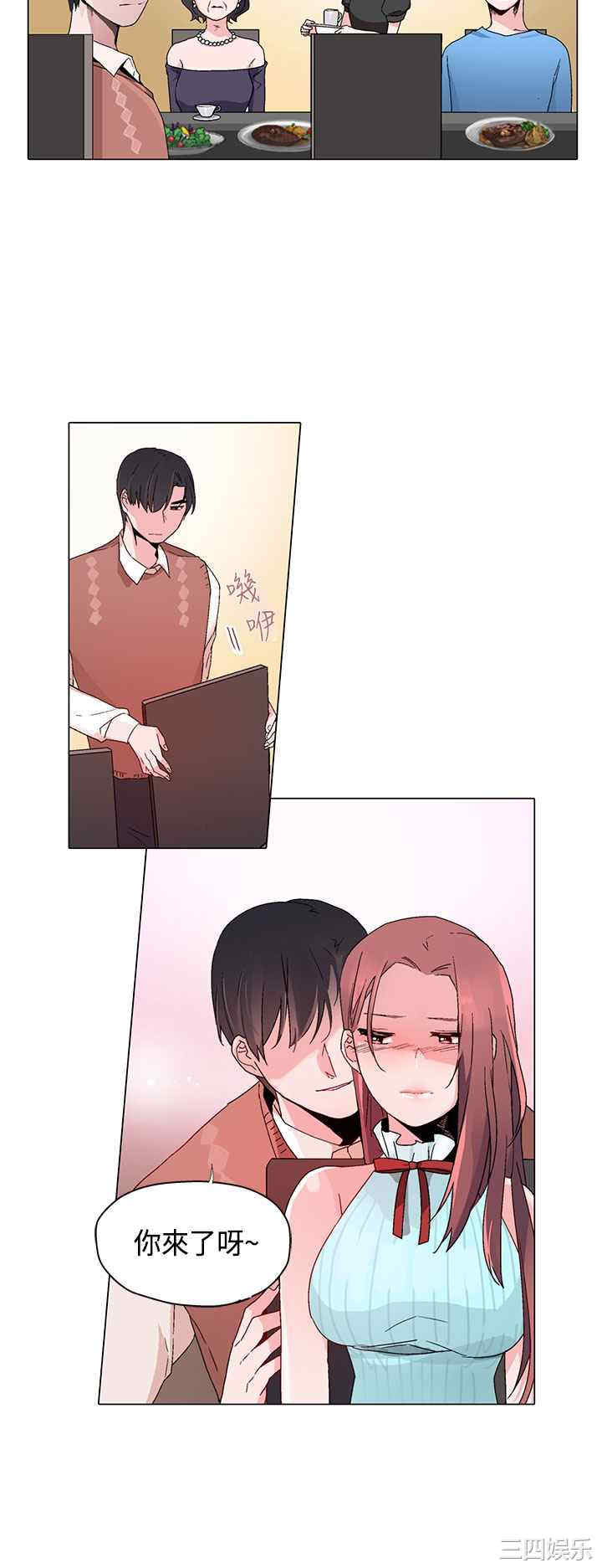韩国漫画灰姑娘的哥哥们韩漫_灰姑娘的哥哥们-第15话在线免费阅读-韩国漫画-第22张图片