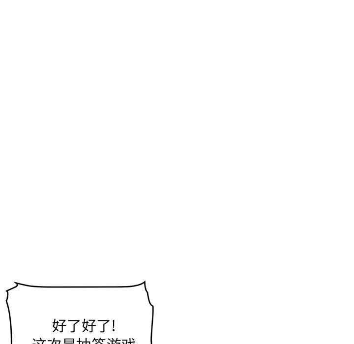 韩国漫画最惨房东并不惨韩漫_最惨房东并不惨-第48话在线免费阅读-韩国漫画-第98张图片