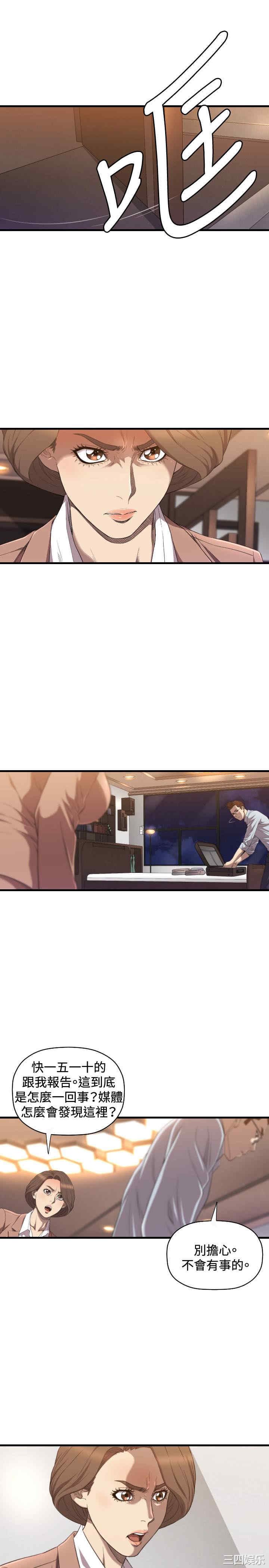 韩国漫画索多玛俱乐部韩漫_索多玛俱乐部-第19话在线免费阅读-韩国漫画-第2张图片