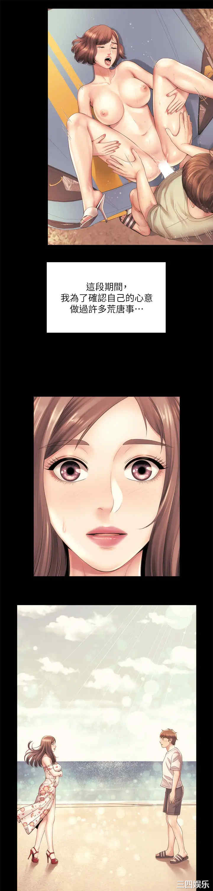 韩国漫画韩漫_海滩女神-第30话在线免费阅读-韩国漫画-第21张图片