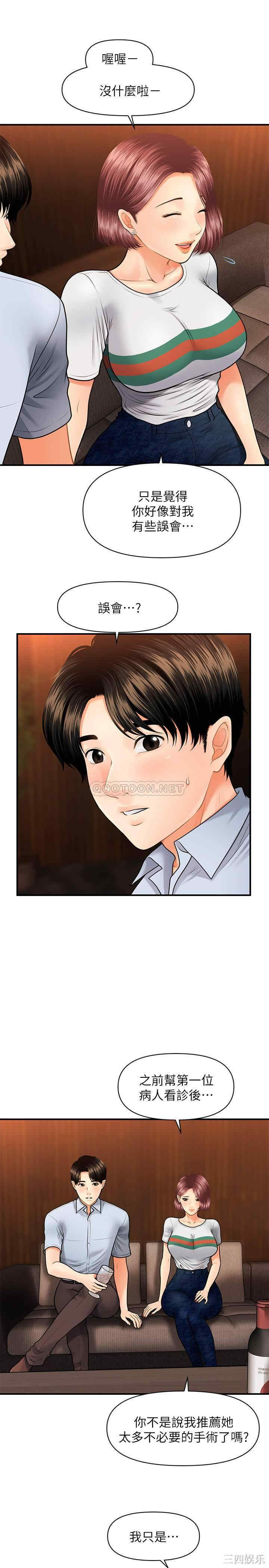 韩国漫画韩漫_医美奇鸡-第7话在线免费阅读-韩国漫画-第14张图片