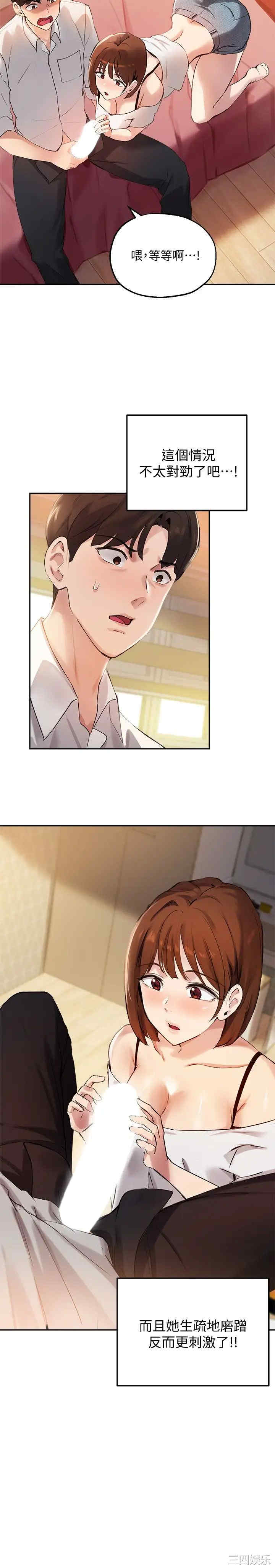 韩国漫画韩漫_指导女大生-第16话在线免费阅读-韩国漫画-第28张图片