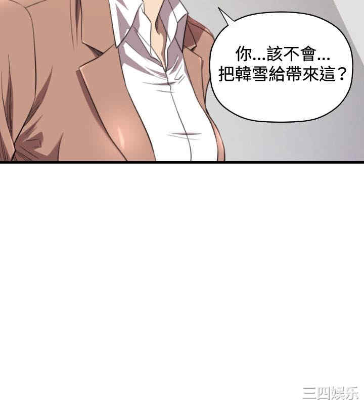 韩国漫画索多玛俱乐部韩漫_索多玛俱乐部-第19话在线免费阅读-韩国漫画-第3张图片