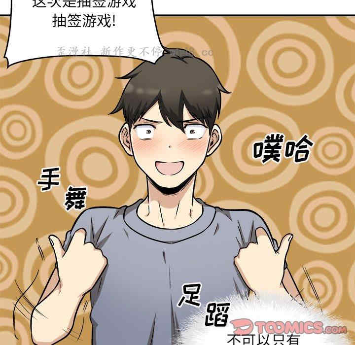 韩国漫画最惨房东并不惨韩漫_最惨房东并不惨-第48话在线免费阅读-韩国漫画-第99张图片