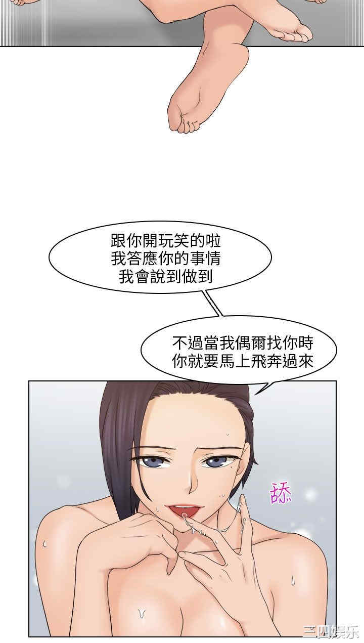 韩国漫画俏妞咖啡馆韩漫_俏妞咖啡馆-第14话在线免费阅读-韩国漫画-第24张图片