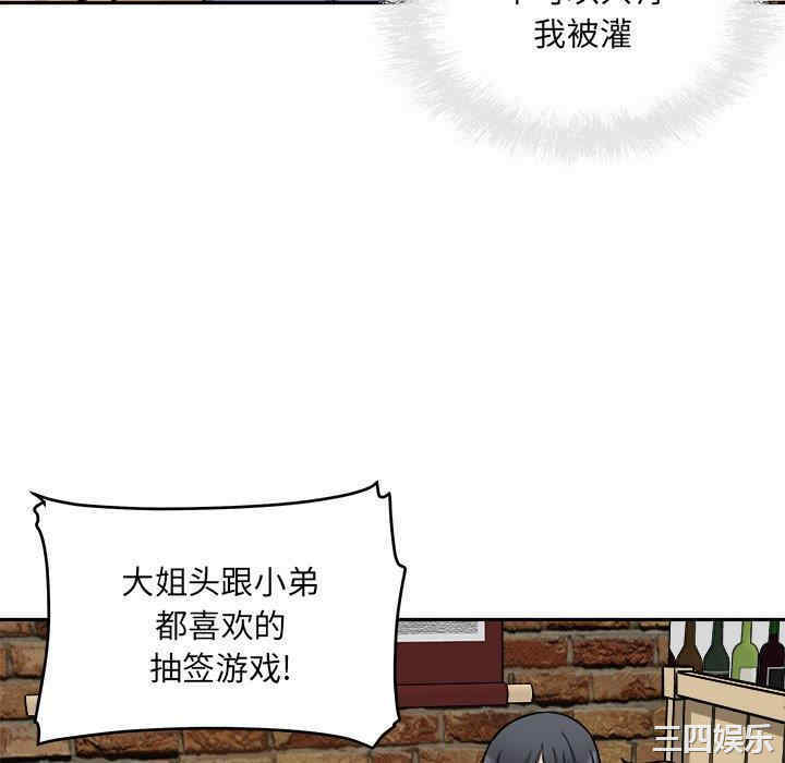 韩国漫画最惨房东并不惨韩漫_最惨房东并不惨-第48话在线免费阅读-韩国漫画-第100张图片