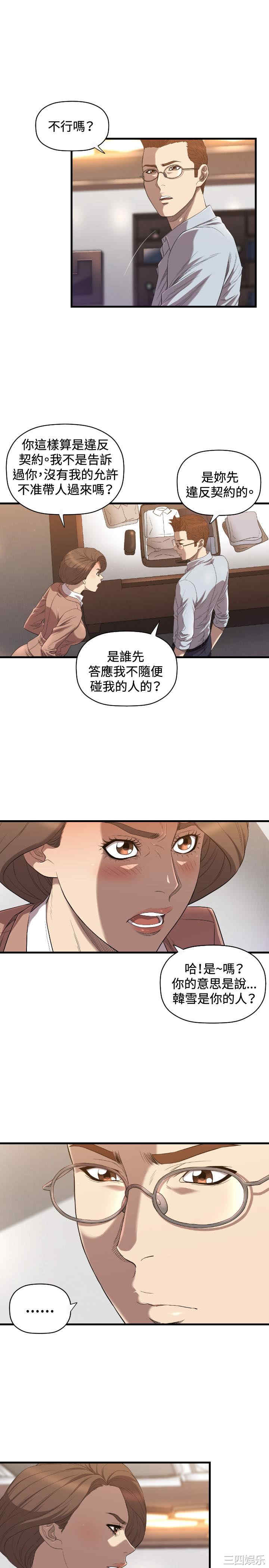 韩国漫画索多玛俱乐部韩漫_索多玛俱乐部-第19话在线免费阅读-韩国漫画-第4张图片