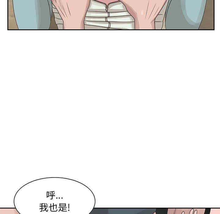 韩国漫画姐姐的秘密韩漫_姐姐的秘密-第15话在线免费阅读-韩国漫画-第78张图片