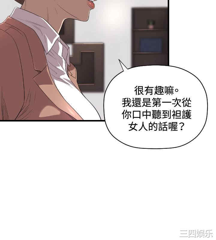 韩国漫画索多玛俱乐部韩漫_索多玛俱乐部-第19话在线免费阅读-韩国漫画-第5张图片