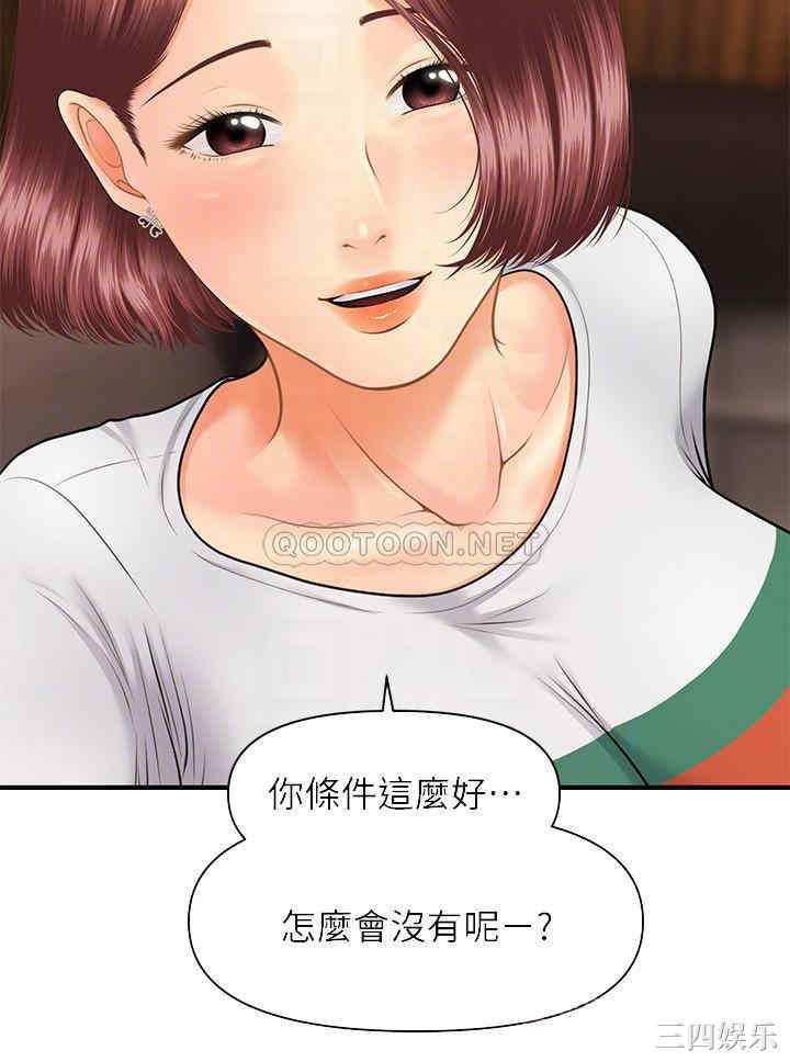 韩国漫画韩漫_医美奇鸡-第7话在线免费阅读-韩国漫画-第17张图片
