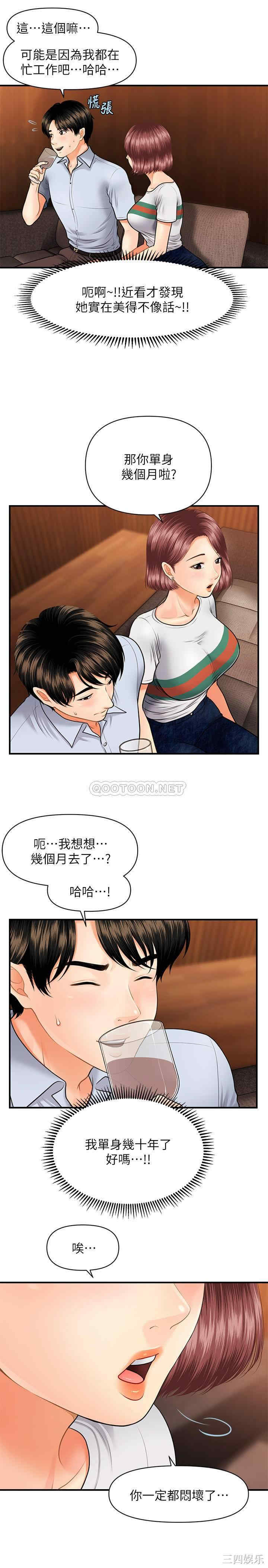韩国漫画韩漫_医美奇鸡-第7话在线免费阅读-韩国漫画-第18张图片