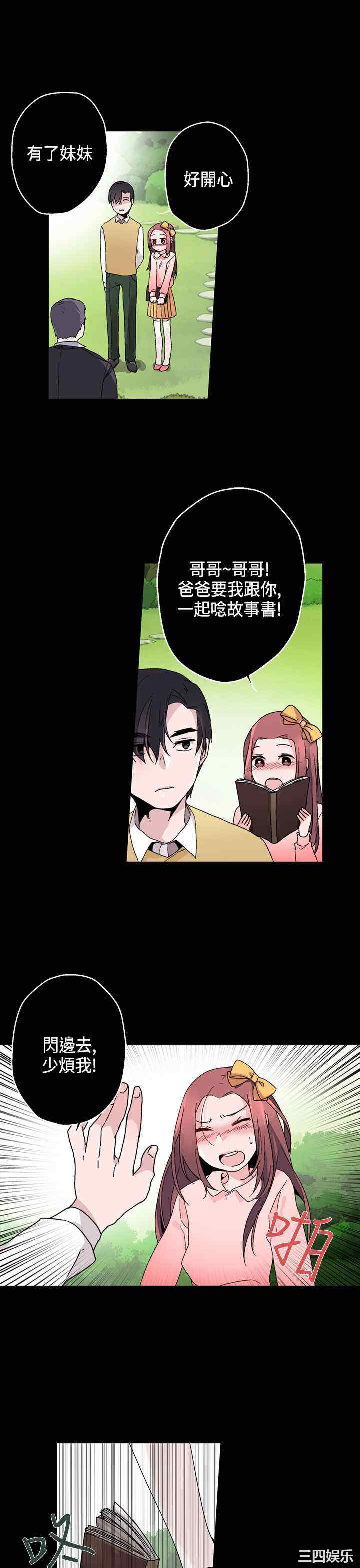 韩国漫画灰姑娘的哥哥们韩漫_灰姑娘的哥哥们-第15话在线免费阅读-韩国漫画-第25张图片