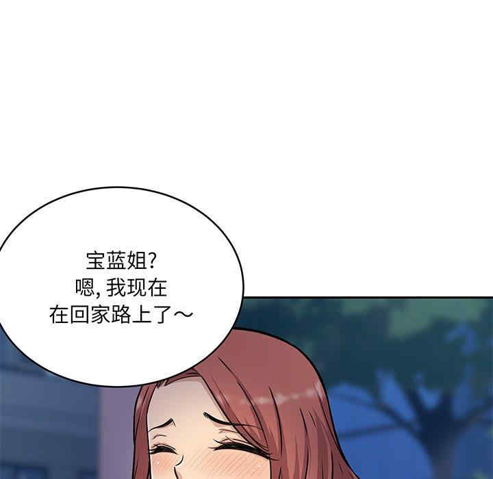 韩国漫画最惨房东并不惨韩漫_最惨房东并不惨-第48话在线免费阅读-韩国漫画-第103张图片