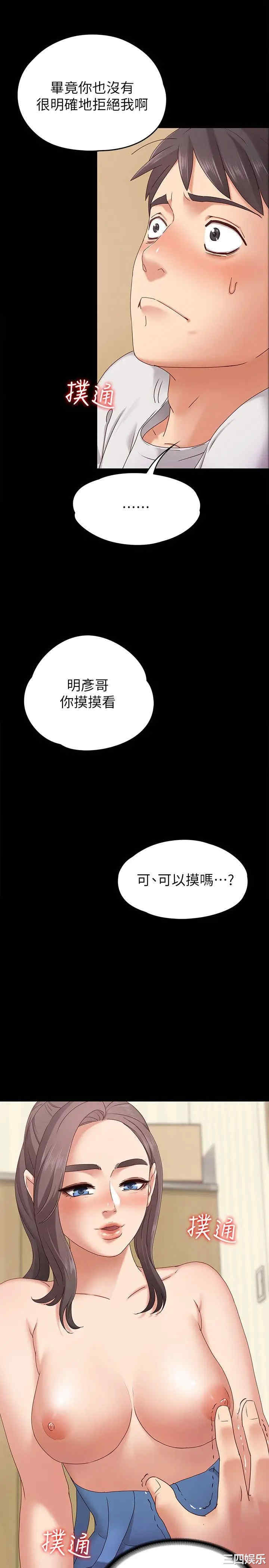 韩国漫画按摩妹女友韩漫_按摩妹女友-第2话在线免费阅读-韩国漫画-第24张图片