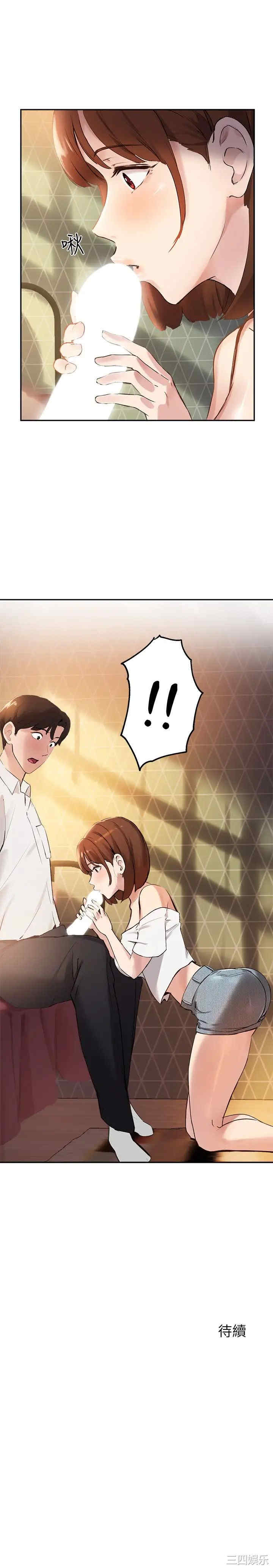 韩国漫画韩漫_指导女大生-第16话在线免费阅读-韩国漫画-第30张图片